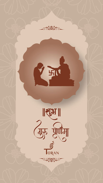 Guru Purnima Wishes